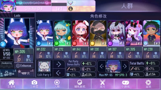加查俱乐部可爱屋(GACHA CUTE)