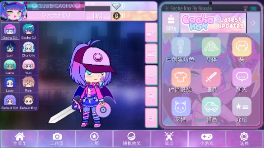 加查俱乐部可爱屋(GACHA CUTE)