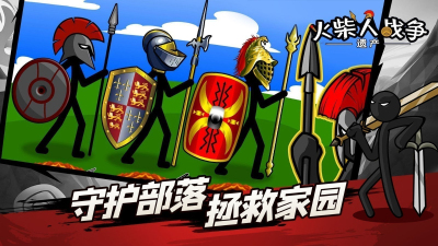 火柴人战争遗产MOD菜单