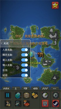 世界盒子修仙MOD