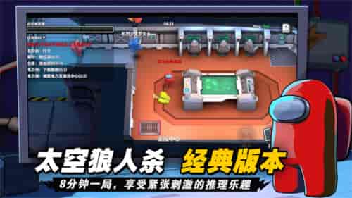 嘿嘿太空杀图2