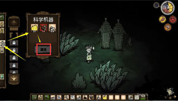 饥荒中文版