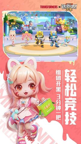 逃跑吧少年(2018旧版