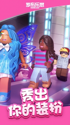 ROBLOX(中文版