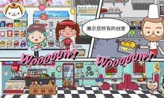米加小镇:世界全部解锁无广告版