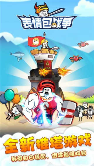 表情包战争(功能菜单版