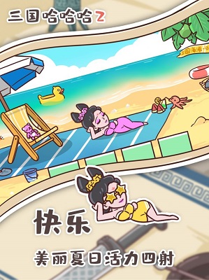 三国哈哈哈卡牌大师免广告