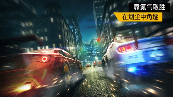 极品飞车15 中文版