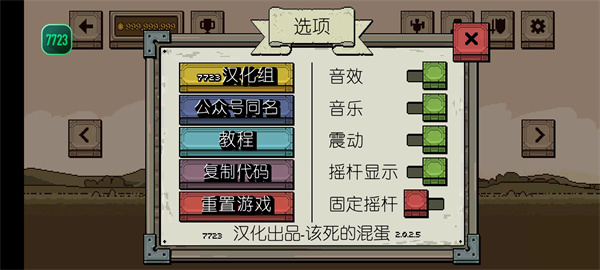 该死的混蛋4.