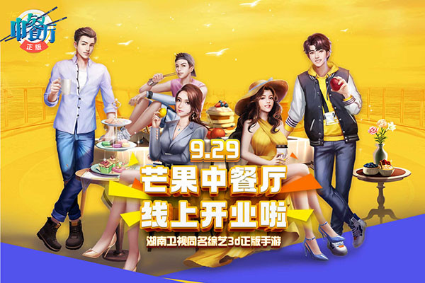 中餐厅图1