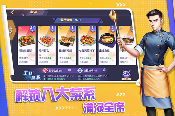 中餐厅图2