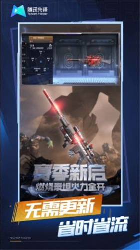 穿越火线单机版