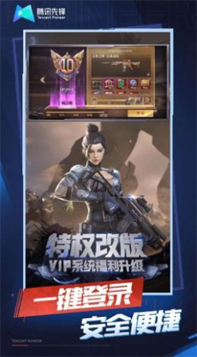 穿越火线单机版