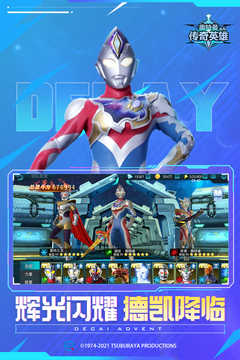 奥特曼传奇英雄免费充值版