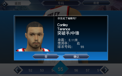 NBA2K20爆改85人存档