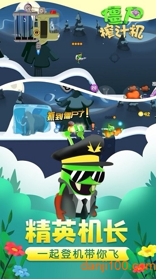 僵尸榨汁机(功能菜单)