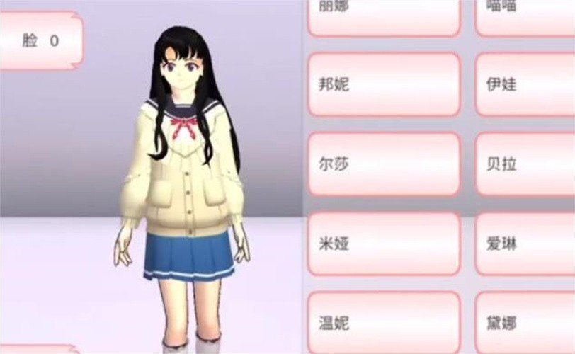 樱花校园联机版