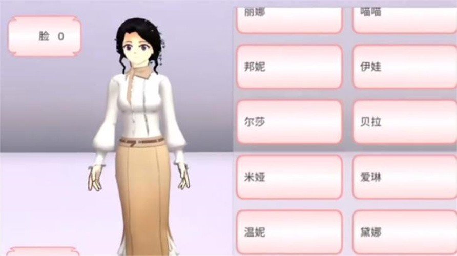 樱花校园联机版