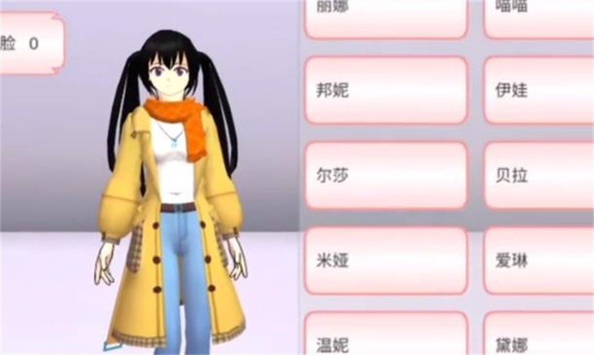 樱花校园联机版