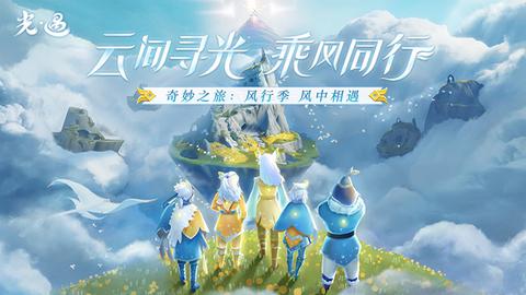 光遇(全物品版