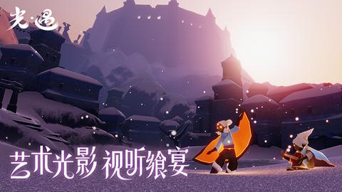 光遇(全物品版