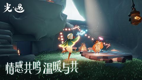 光遇(全物品版