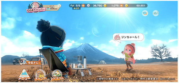 摇曳露营安卓版