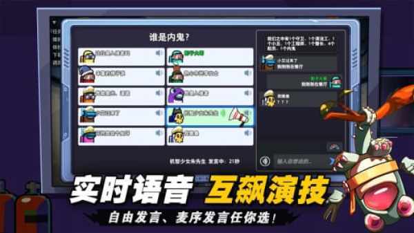 太空杀穿墙版