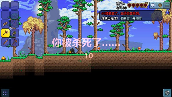 泰拉瑞亚(1.4.4版