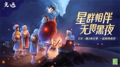 光遇(空巢全物品解锁版