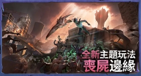 地铁逃生正式服(PUBG MOBILE)