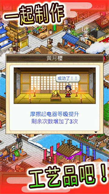 大江户物语研究点版