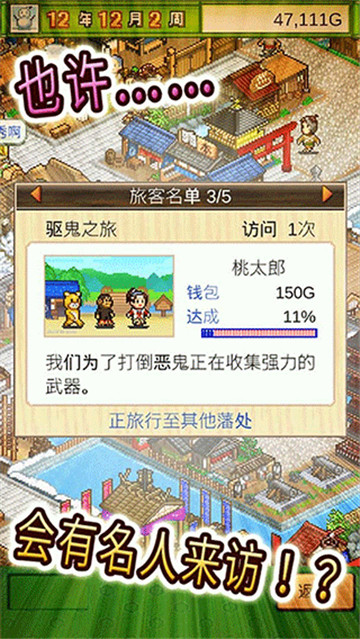 大江户物语研究点版