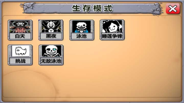 植物大战僵尸(无名版