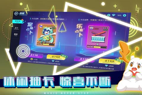 不休的音符官服