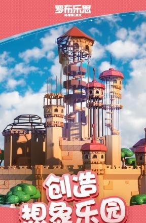 罗布乐思 国服版