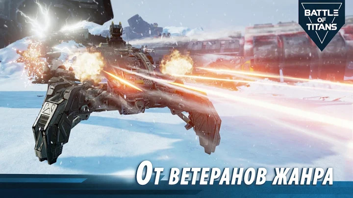 战斗泰坦(B.O.T)