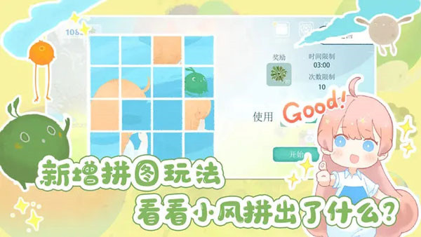 天国旅立安卓版