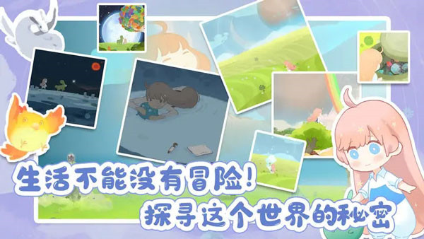 天国旅立安卓版