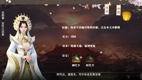 帝梦之后宫天下图1