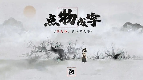 梦蝶图2