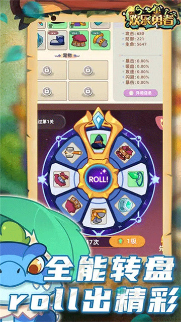 欢乐勇者图2