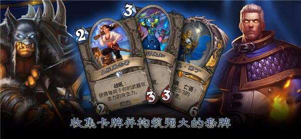 炉石传说亚服手机版
