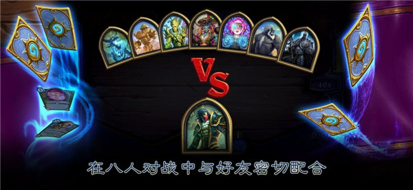 炉石传说亚服手机版