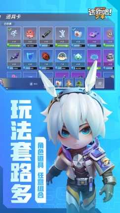 逃跑吧少年MOD修改菜单