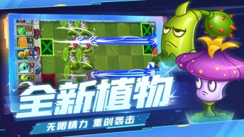 植物大战僵尸SHUTTLE版
