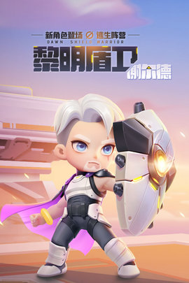 逃跑吧少年老版