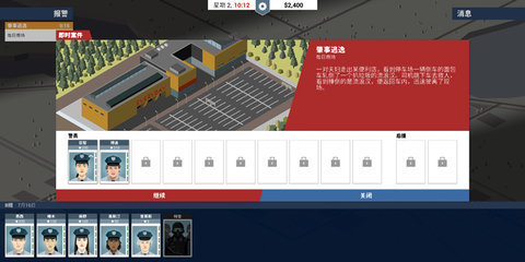 这就是警察