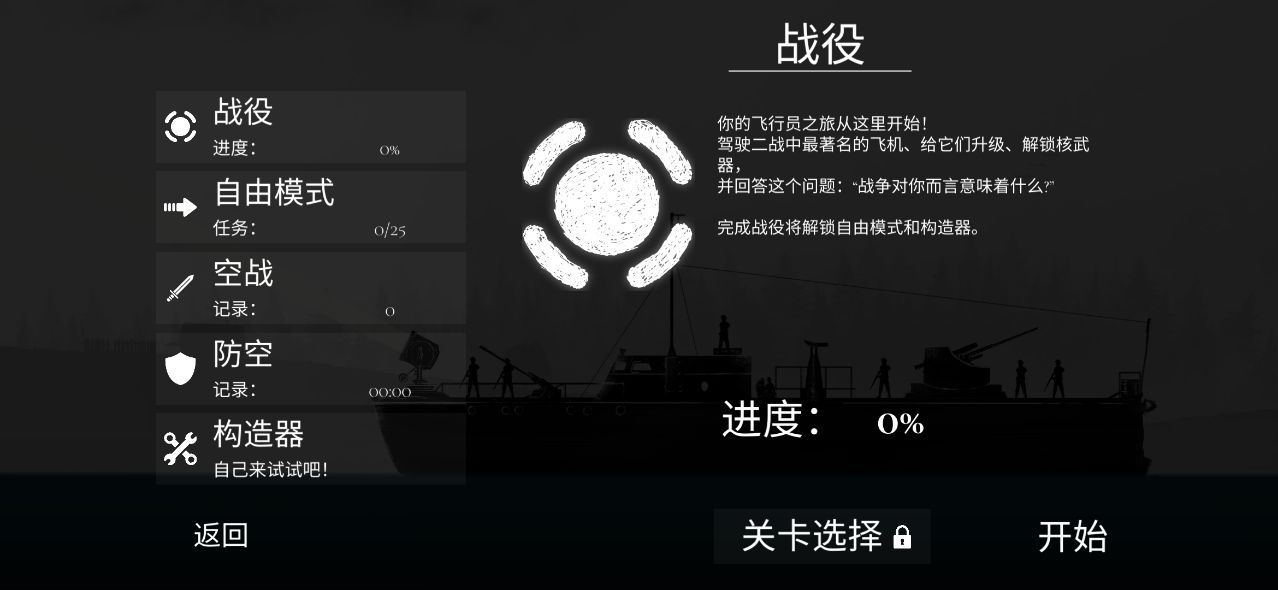 战机公司正版