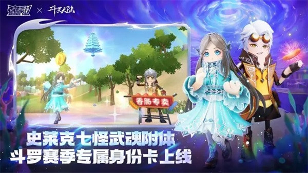 香肠派对新赛季ss12